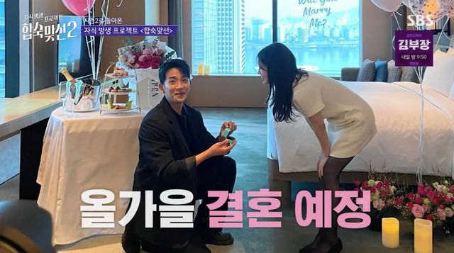 SBS '합숙 맞선2' 방송 화면