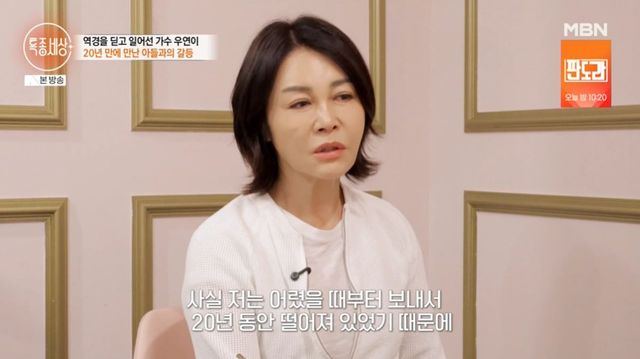 '특종세상' 우연이