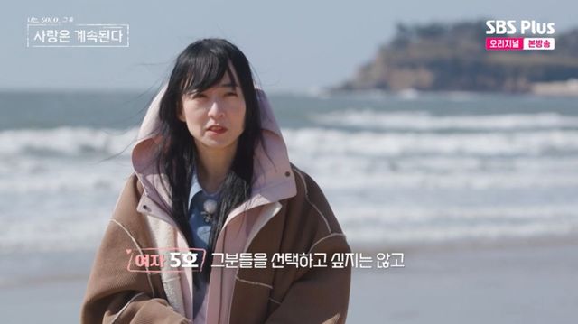 '나솔사계' 여자 5호