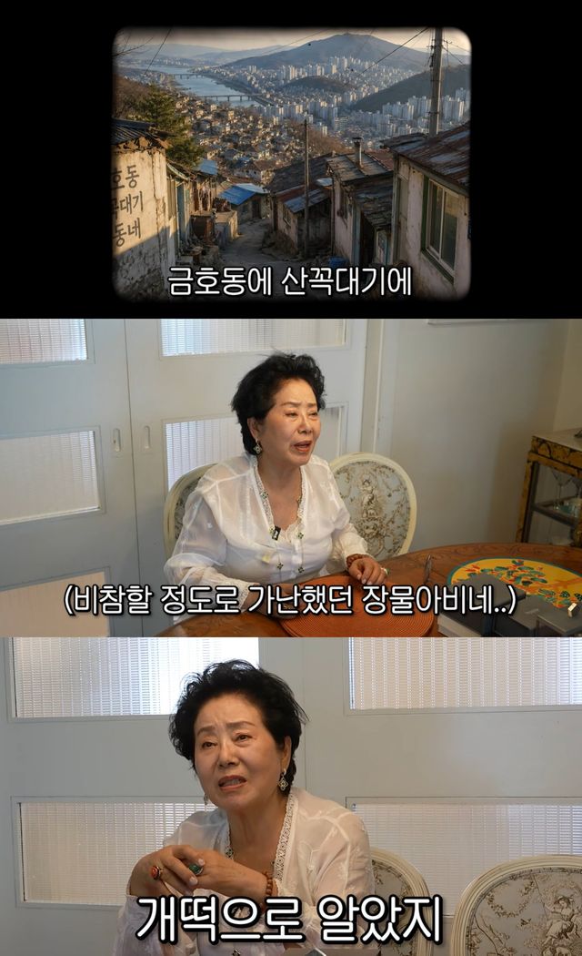 유튜브 채널 '순풍 선우용여' 캡처