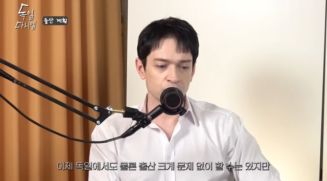 유튜브 채널 '독일 다니엘'
