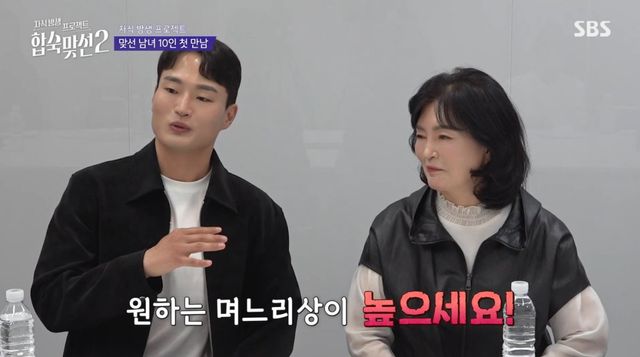 SBS '합숙 맞선2' 방송 화면