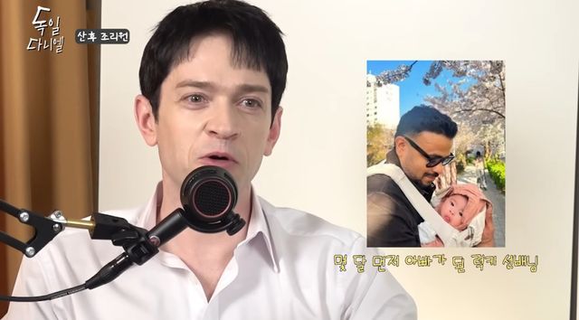 유튜브 채널 '독일 다니엘'