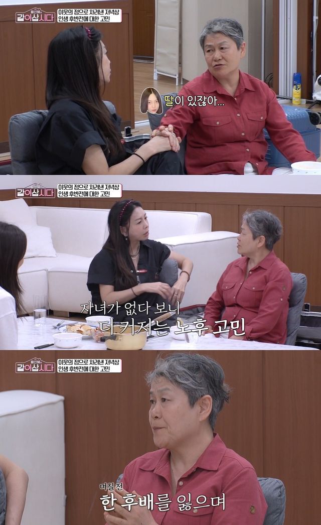 KBS 1TV '황신혜의 같이 삽시다' 캡쳐