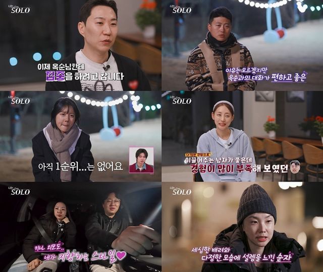 SBS Plus, ENA '나는 솔로'