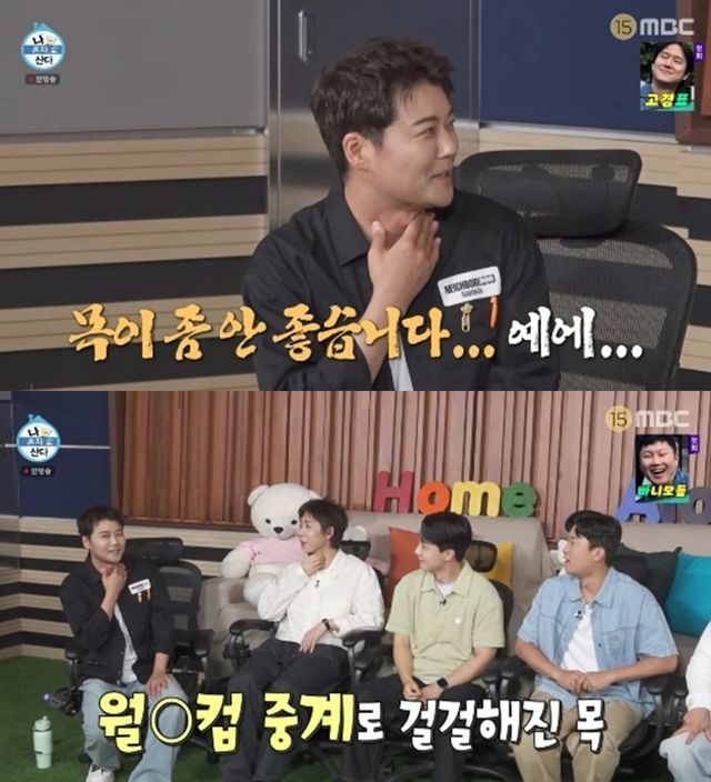 MBC '나 혼자 산다'