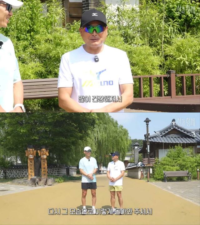 전 마라톤 선수 이봉주, 션 유튜브 출연