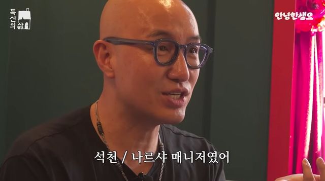 유튜브 채널 '안녕한샘요' 캡처