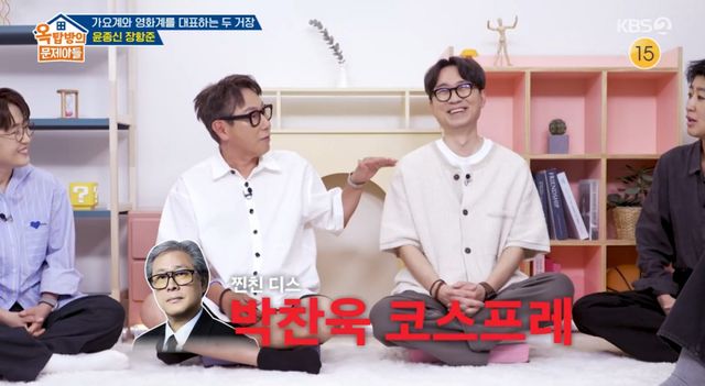 KBS 2TV '옥문아' 방송 화면