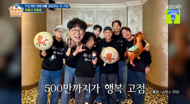 KBS 2TV '옥문아' 방송 화면