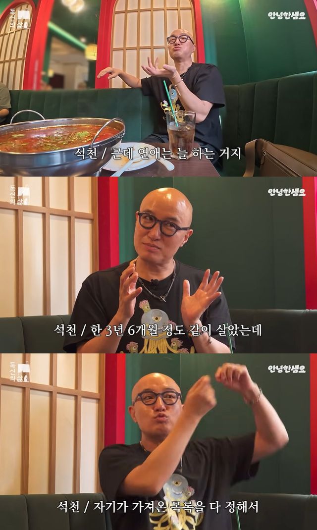 유튜브 채널 '안녕한샘요' 캡처