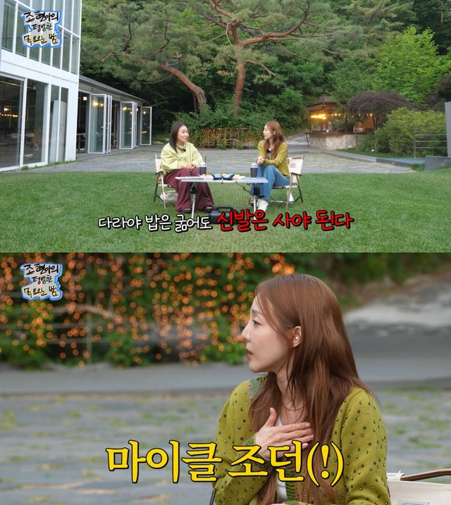 유튜브 채널 '조현아의 평범한 목요일 밤' 캡처