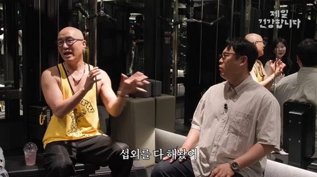 '제일건강합니다' 유튜브 캡처