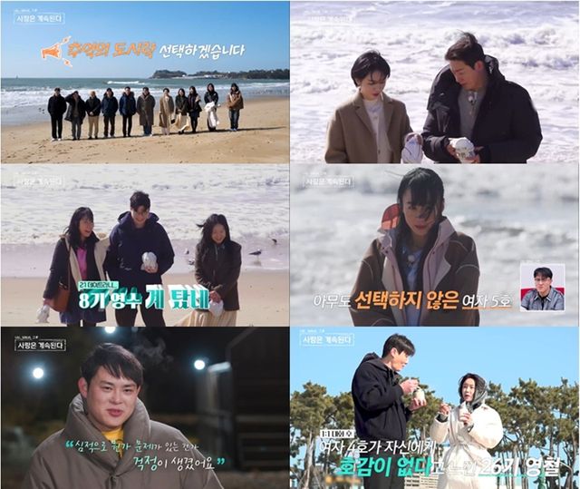 SBS Plus, ENA '나솔사계'