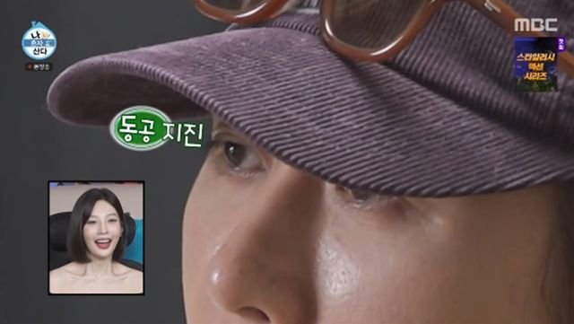 '나 혼자 산다' 방송화면 캡처