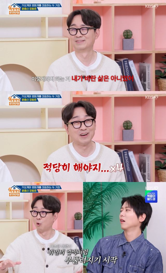 KBS 2TV '옥문아' 방송 화면