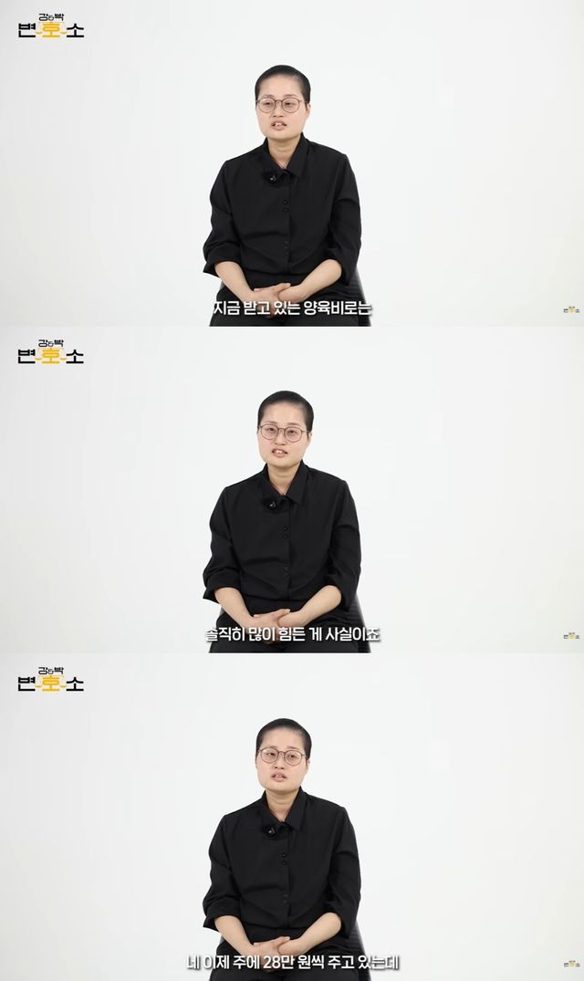 '강앤박 변호소' 유튜브 캡처