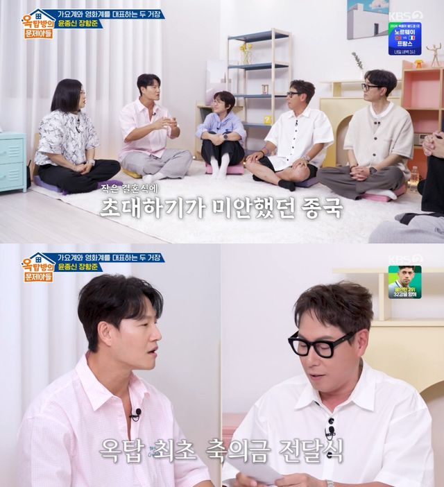 KBS 2TV '옥문아' 방송 화면