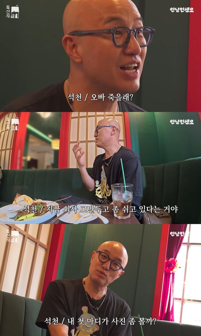 유튜브 채널 '안녕한샘요' 캡처