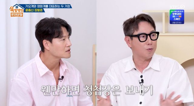 KBS 2TV '옥문아' 방송 화면