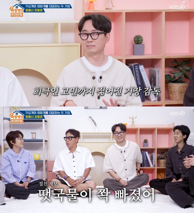 KBS 2TV '옥문아' 방송 화면