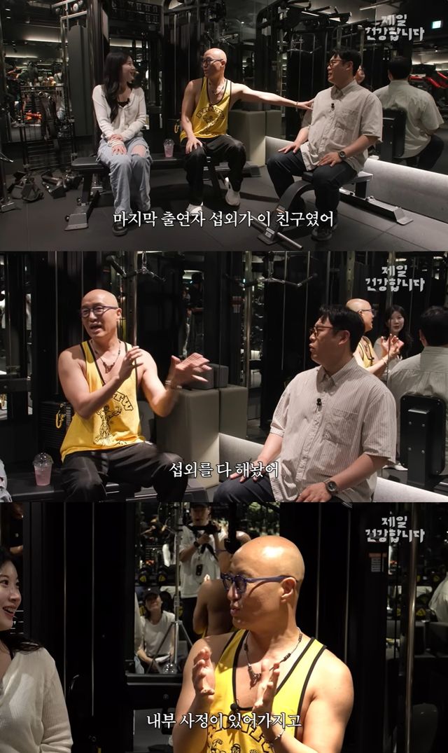 '제일건강합니다' 유튜브 캡처