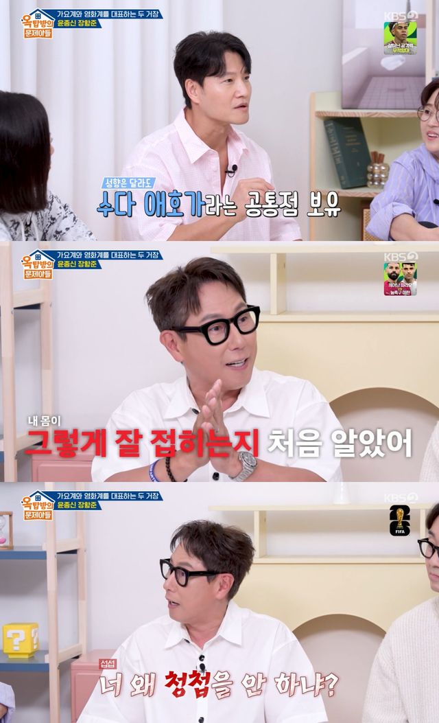 KBS 2TV '옥문아' 방송 화면