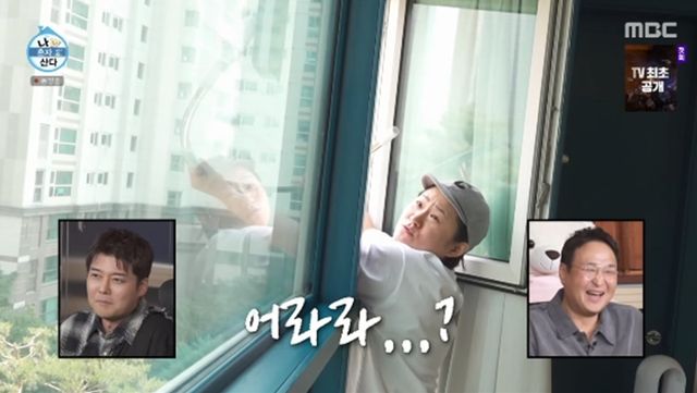 '나 혼자 산다' 방송화면 캡처
