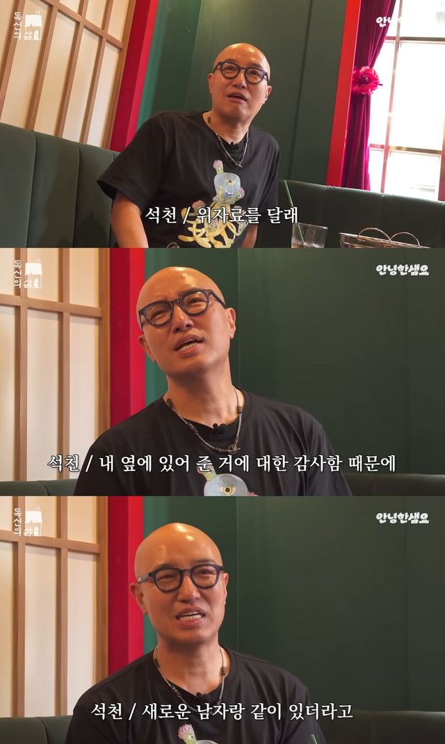 유튜브 채널 '안녕한샘요' 캡처