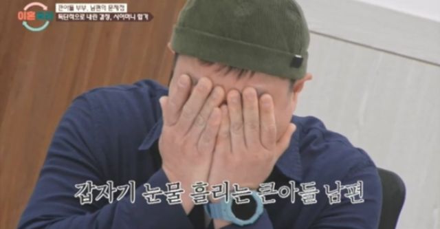 '이혼숙려캠프' 방송 캡처