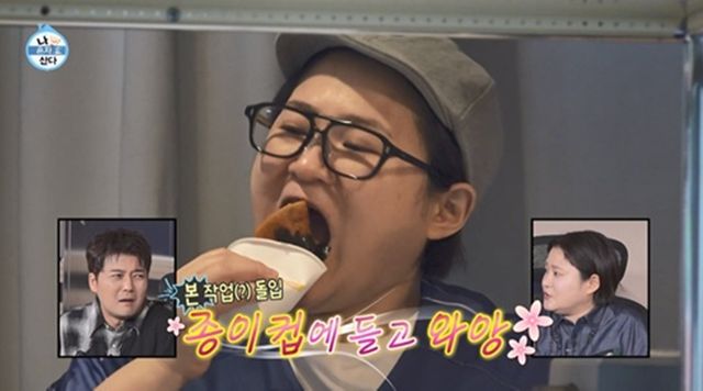 MBC '나 혼자 산다'