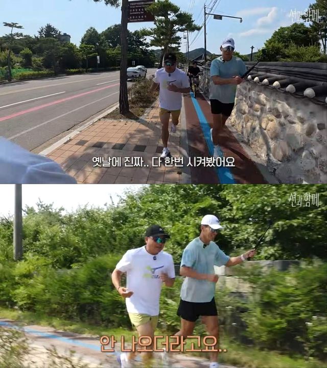이봉주, 두 아들과 러닝 근황
