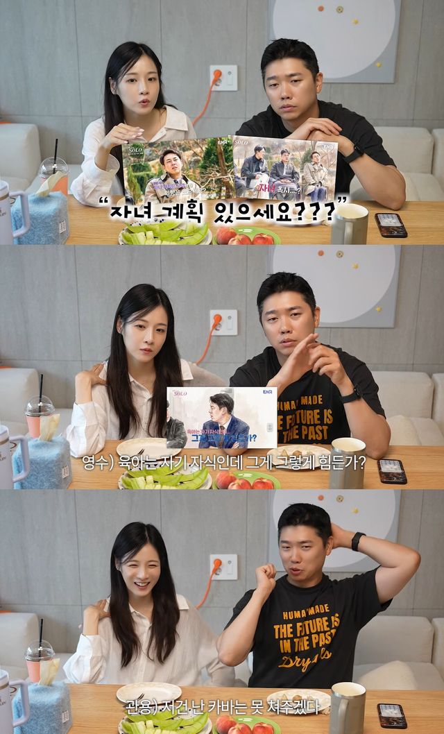 유튜브 '순수우유' 캡쳐