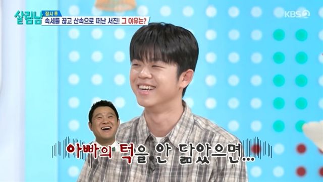 '살림하는 남자들' 방송화면 캡처