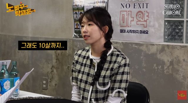 '노빠꾸 탁재훈' 윤가이