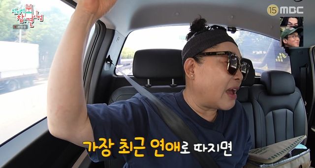 MBC '전지적 참견 시점' 캡쳐