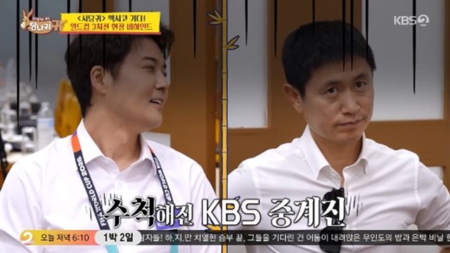 '사장님 귀는 당나귀 귀' 방송화면 캡처