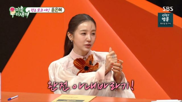 사진 = SBS 방송 화면