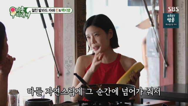 사진 = SBS 방송 화면