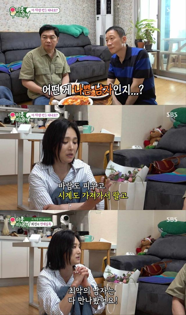SBS '미운 우리 새끼' 방송 화면