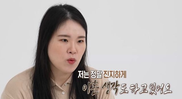 결혼지옥 