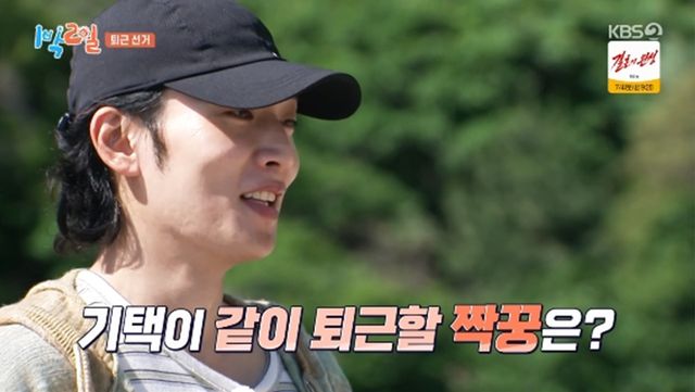 '1박 2일' 방송화면 캡처