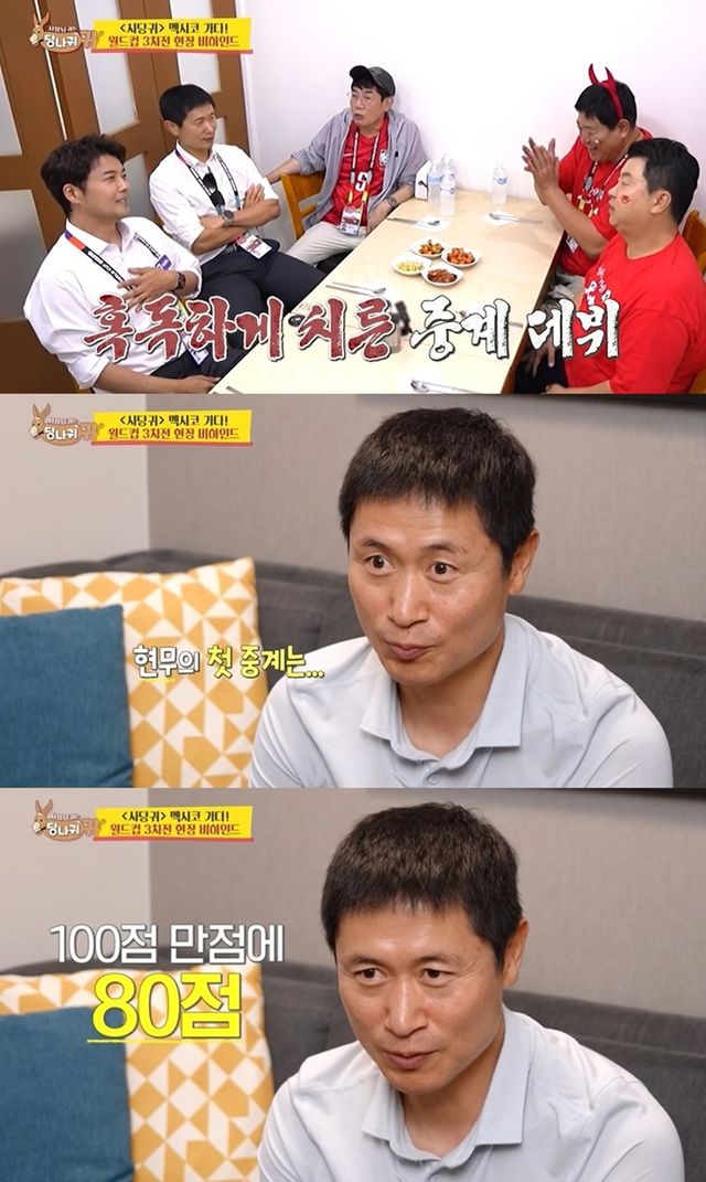 KBS 2TV '사장님 귀는 당나귀 귀'
