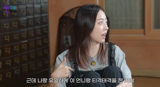 유튜브 '찐자매크로스' 캡쳐