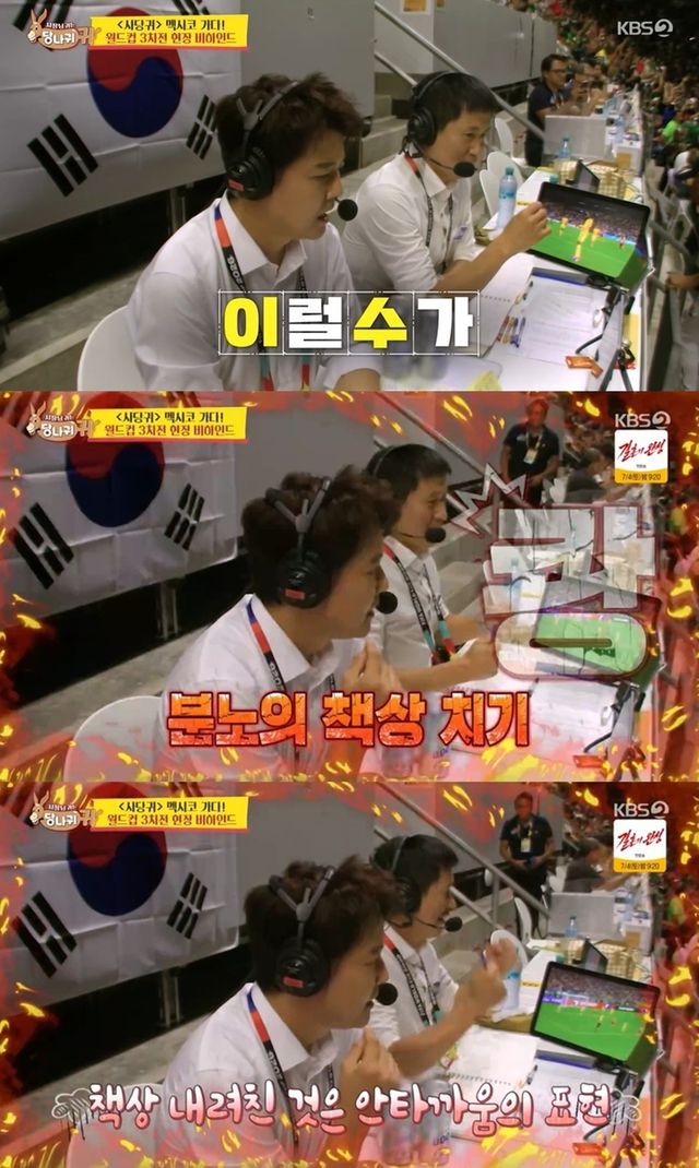 KBS 2TV '사장님 귀는 당나귀 귀'