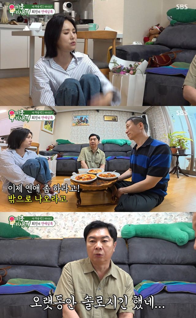 SBS '미운 우리 새끼' 캡쳐