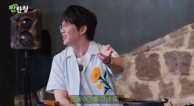 유튜브 채널 '짠한형 신동엽'