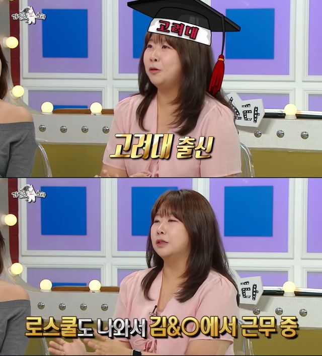 MBC '라디오스타' 방송 화면
