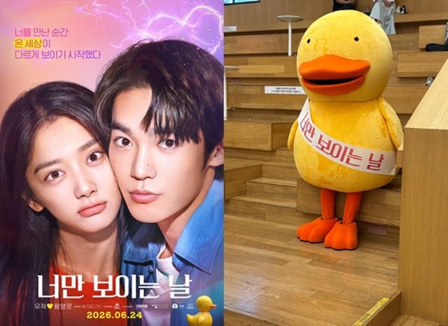 영화 '너만 보이는 날'