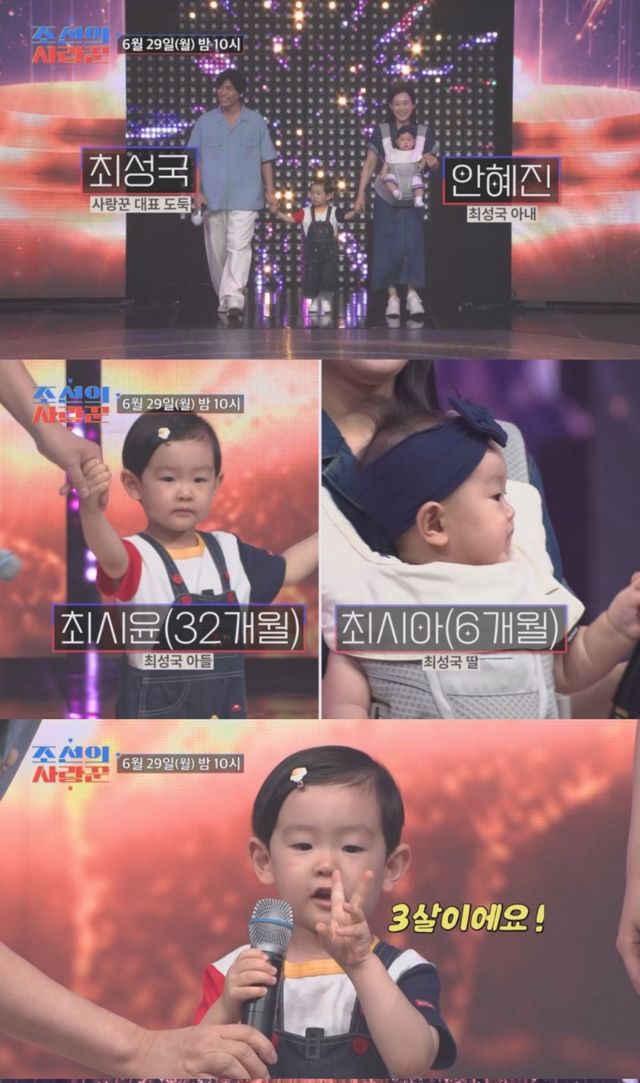 TV조선 '조선의 사랑꾼'